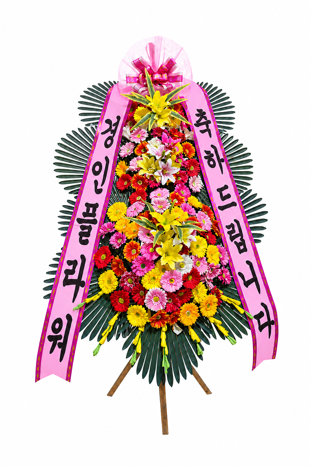 축하 3단 화환 기본형 이미지